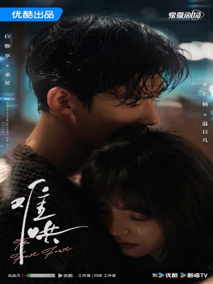 Xem phim The First Frost - Khó Dỗ Dành 2025 Full HD Vietsub