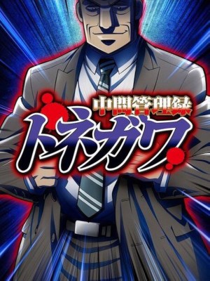 Xem phim Mr. Tonegawa: Middle Management Blues - Quản Lý Cấp Trung Tonegawa 2018 Full HD Vietsub Xem phim Mr. Tonegawa: Middle Management Blues - Quản Lý Cấp Trung Tonegawa 2018 Full HD Vietsub