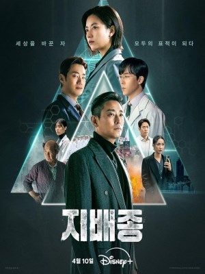 Xem phim Blood Free - Loài Thống Trị 2024 Full HD Vietsub