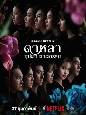 Xem phim Dalah: Death and the Flowers - Dalah: Vụ Án Mạng Và Những Bông Hoa 2025 Full HD Vietsub Xem phim Dalah: Death and the Flowers - Dalah: Vụ Án Mạng Và Những Bông Hoa 2025 Full HD Vietsub