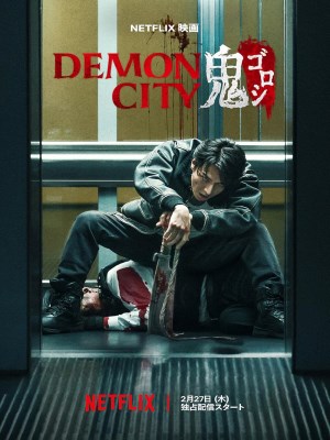 Xem phim Demon City - Thành Phố Quỷ 2025 Full HD Vietsub Xem phim Demon City - Thành Phố Quỷ 2025 Full HD Vietsub