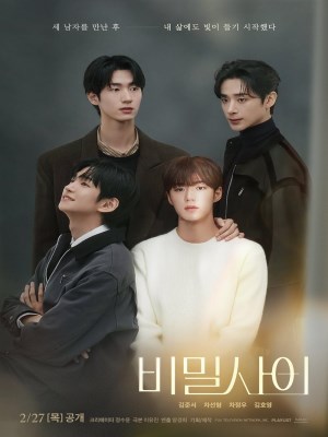 Xem phim Secret Relationships - Mối Quan Hệ Bí Mật 2025 Full HD Vietsub