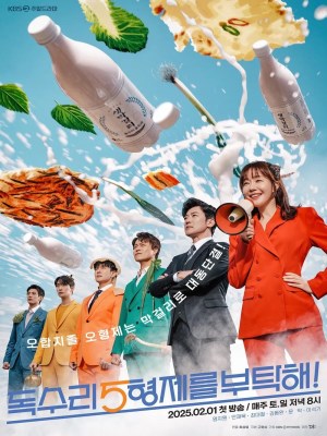 Xem phim Doksuri 5hyeongjereul Butakhae - Hãy Chăm Sóc Anh Em Đại Bàng 2025 Full HD Vietsub