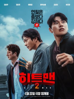 Xem phim Hitman 2 - Hitman: Sát Thủ Vô Cùng Cực Hài 2025 Full HD Vietsub