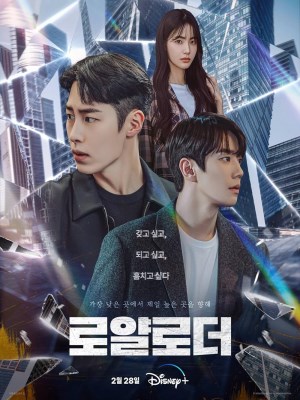 Xem phim The Impossible Heir - Cuộc Chiến Thừa Kế 2024 Full HD Vietsub