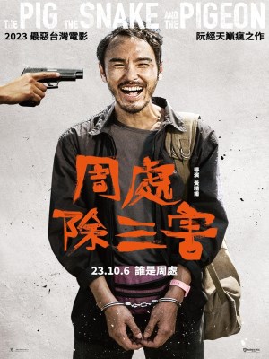 Xem phim The Pig, the Snake and the Pigeon - Trừ Tam Hại 2023 Full HD Vietsub