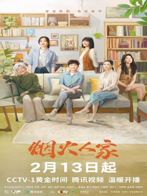 Xem phim The Islands - Pháo Hoa Nhân Gian 2024 Full HD Vietsub