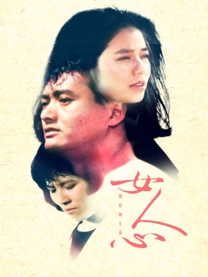 Xem phim Women - Nữ Nhân Tâm 1985 Full HD Vietsub Xem phim Women - Nữ Nhân Tâm 1985 Full HD Vietsub