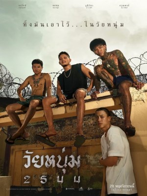 Xem phim In Youth We Trust - Tuổi Trẻ 2001 2024 Full HD Vietsub Xem phim In Youth We Trust - Tuổi Trẻ 2001 2024 Full HD Vietsub