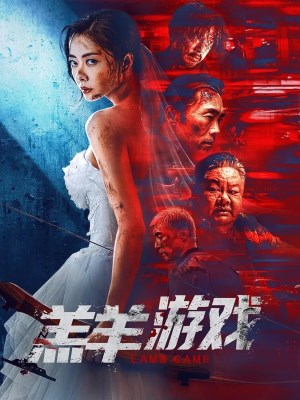 Xem phim Gaoyang youxi - Trò Chơi Bầy Cừu 2023 Full HD Vietsub