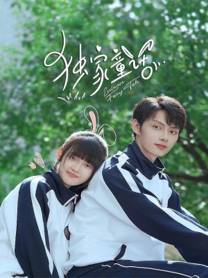 Xem phim Exclusive Fairytale - Đồng Thoại Độc Nhất 2023 Full HD Vietsub Xem phim Exclusive Fairytale - Đồng Thoại Độc Nhất 2023 Full HD Vietsub