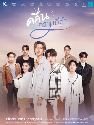 Xem phim Low Frequency - Tần Số Thấp 2023 Full HD Vietsub
