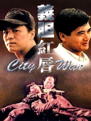 Xem phim City War - Dũng Khí Môi Hồng 1988 Full HD Vietsub