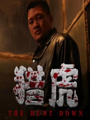 Xem phim The Hunt Down - Săn Hổ 2025 Full HD Vietsub