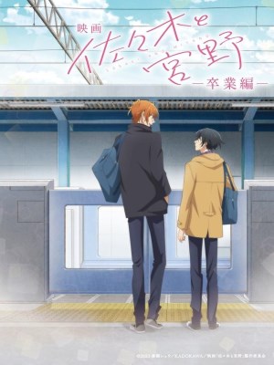 Xem phim Sasaki and Miyano: Graduation chapter - Sasaki Và Miyano: Tốt Nghiệp 2023 Full HD Vietsub