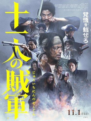 Xem phim 11 Rebels - 11 Chiến Binh Cảm Tử 2024 Full HD Vietsub