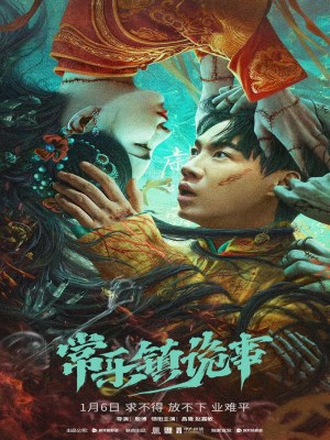 Xem phim Changle Zhen Gui Shi - Bí Ẩn Trấn Thường Lạc 2024 Full HD Vietsub