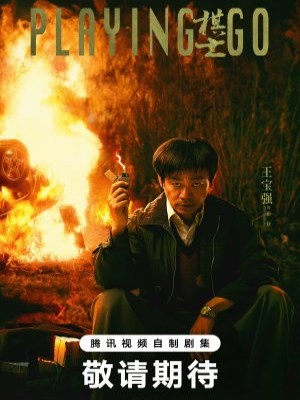 Xem phim Playing Go - Người Chơi Cờ 2025 Full HD Vietsub