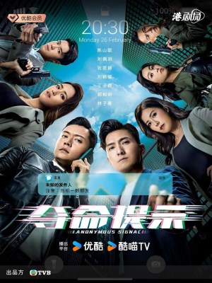 Xem phim Anonymous Signal - Tin Nhắn Bí Ẩn 2025 Full HD Vietsub