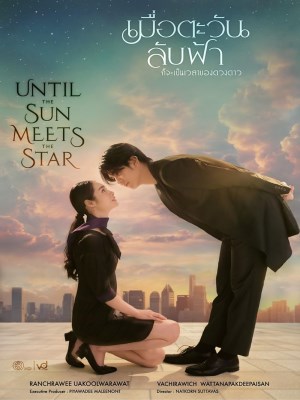 Xem phim Until the Sun Meets the Star - Khi Mặt Trời Lặn Cũng Là Lúc Các Vì Sao Xuất Hiện 2025 Full HD Vietsub Xem phim Until the Sun Meets the Star - Khi Mặt Trời Lặn Cũng Là Lúc Các Vì Sao Xuất Hiện 2025 Full HD Vietsub