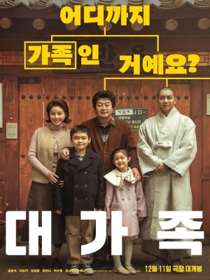 Xem phim About Family - Chuyện Nhà Bánh Xếp 2024 Full HD Vietsub