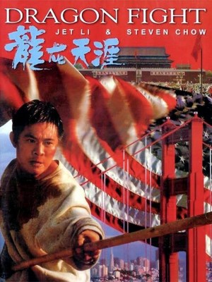 Xem phim Dragon Fight - Quyết Chiến Giang Hồ 1989 Full HD Vietsub
