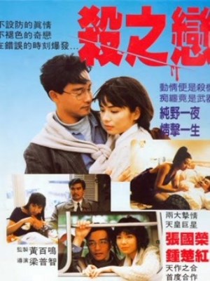 Xem phim Fatal Love - Chết Vì Tình 1988 Full HD Vietsub