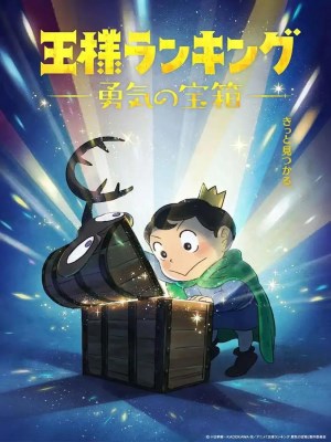 Xem phim Ranking of Kings: The Treasure Chest of Courage - Xếp Hạng Của Các Vị Vua: Chiếc Rương Của Lòng Dũng Cảm 2022 Full HD Vietsub