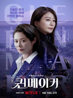 Xem phim Queenmaker - Phong Hậu 2023 Full HD Vietsub