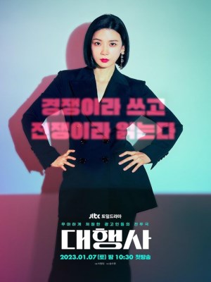Xem phim Agency - Tham Vọng 2023 Full HD Vietsub