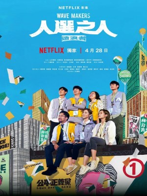 Xem phim Wave Makers - Chính Trường Nổi Sóng 2023 Full HD Vietsub