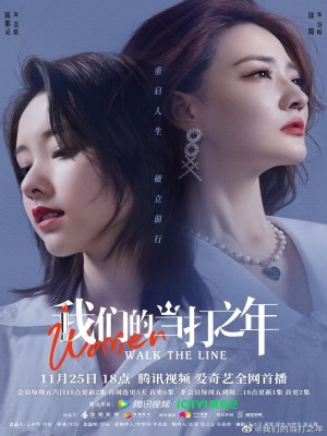 Xem phim Wei le ni wo yuan yi re ai zheng ge shì jie - Khi Phái Nữ Đứng Lên 2022 Full HD Vietsub