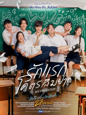 Xem phim My Precious - Châu Báu Đời Tôi 2023 Full HD Vietsub Xem phim My Precious - Châu Báu Đời Tôi 2023 Full HD Vietsub