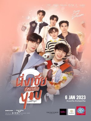 Xem phim Cutie Pie 2 You - Cutie Pie Dành Cho Bạn 2023 Full HD Vietsub
