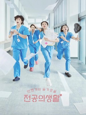 Xem phim Resident Playbook - Chuyện Đời Bác Sĩ Nội Trú 2025 Full HD Vietsub