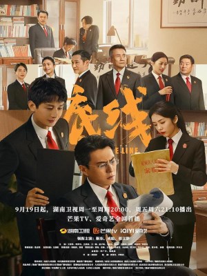 Xem phim Draw the Line - Giới Hạn 2022 Full HD Vietsub