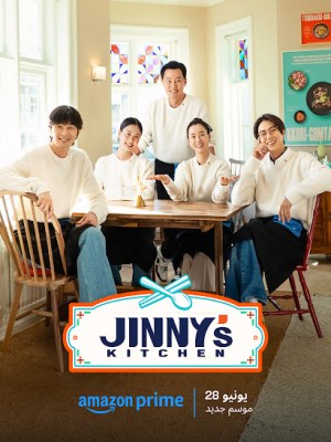 Xem phim Jinny's Kitchen - Căn Bếp Nhỏ Của Jinny 2023 Full HD Vietsub Xem phim Jinny's Kitchen - Căn Bếp Nhỏ Của Jinny 2023 Full HD Vietsub