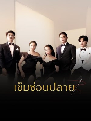 Xem phim Khem Sorn Plai - Ranh Giới An Toàn 2022 Full HD Vietsub