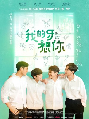 Xem phim My Tooth Your Love - Răng Của Em Nhớ Anh Rồi 2022 Full HD Vietsub