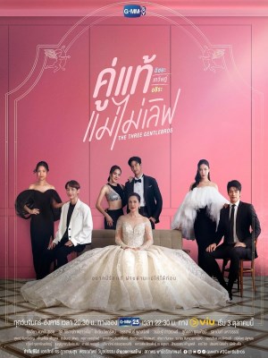 Xem phim The Three GentleBros - Chân Tình Này Mẹ Không Ưng 2022 Full HD Vietsub Xem phim The Three GentleBros - Chân Tình Này Mẹ Không Ưng 2022 Full HD Vietsub