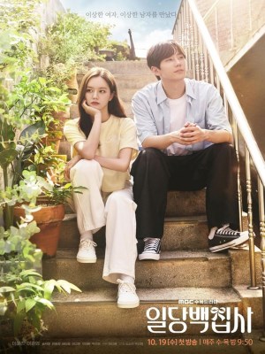 Xem phim May I Help You - Quản Gia 100 Won 2022 Full HD Vietsub Xem phim May I Help You - Quản Gia 100 Won 2022 Full HD Vietsub