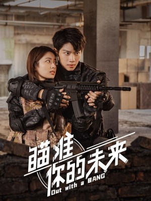 Xem phim Out with a Bang - Ngắm Trúng Tương Lai Của Em 2022 Full HD Vietsub