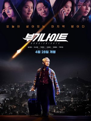 Xem phim Boogie Nights - Đêm Ăn Chơi 2022 Full HD Vietsub