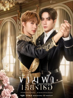 Xem phim The Next Prince - Băng Qua Bầu Trời Đến Bên Em 2025 Full HD Vietsub Xem phim The Next Prince - Băng Qua Bầu Trời Đến Bên Em 2025 Full HD Vietsub
