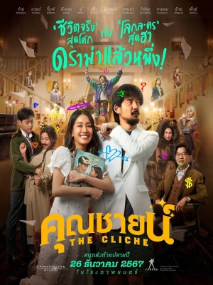 Xem phim The Cliche - Chuyện Tình Khuôn Mẫu 2024 Full HD Vietsub Xem phim The Cliche - Chuyện Tình Khuôn Mẫu 2024 Full HD Vietsub