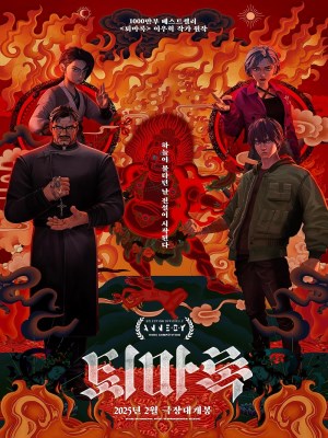 Xem phim Exorcism Chronicles: The Beginning - Trừ Tà Ký: Khởi Nguyên Hắc Ám 2024 Full HD Vietsub Xem phim Exorcism Chronicles: The Beginning - Trừ Tà Ký: Khởi Nguyên Hắc Ám 2024 Full HD Vietsub
