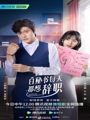 Xem phim I Want to Resign Every Single Day - Thư Ký Bạch Ngày Nào Cũng Muốn Từ Chức 2022 Full HD Vietsub