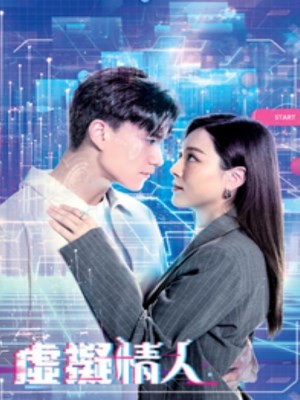 Xem phim Love Virtually - Người Tình Ảo 2025 Full HD Vietsub