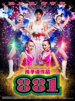 Xem phim 881 - 881: Chị Em Đu Đủ 2007 Full HD Vietsub