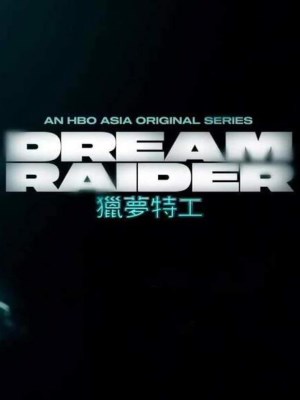 Xem phim Dream Raider - Đội Điều Tra Giấc Mơ 2020 Full HD Vietsub